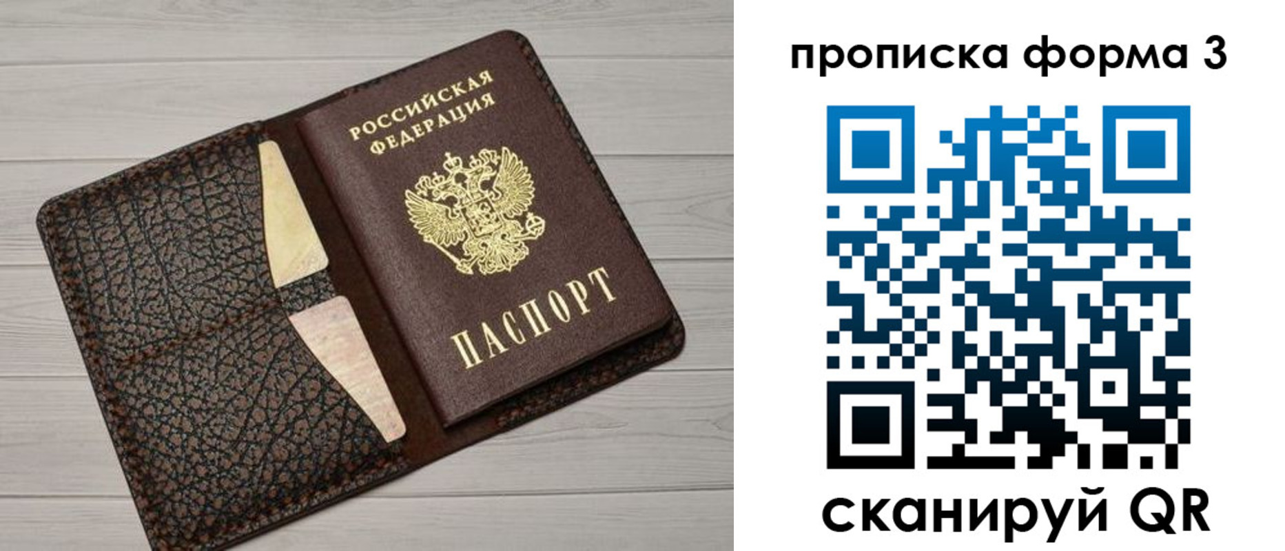 прописка 2025 в Кизеле