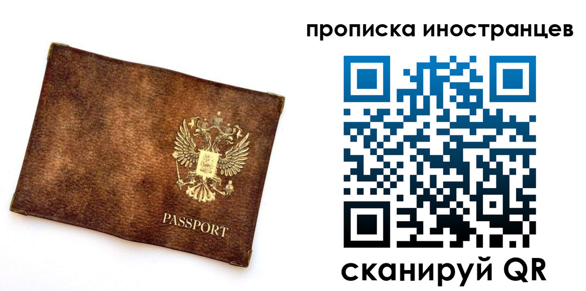 купить прописку в Кизеле