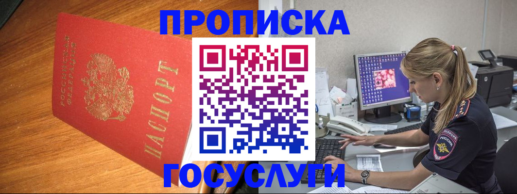 прописка штамп в Кизеле