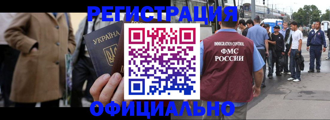 прописка законно в Кизеле