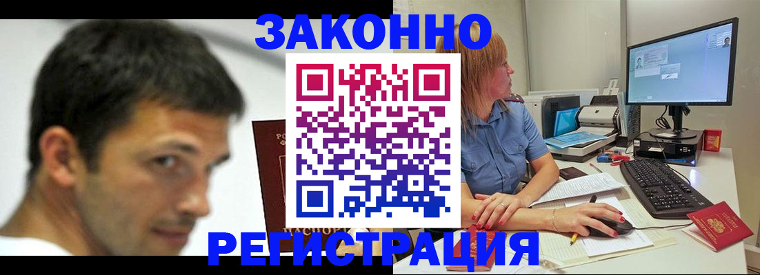 прописка для кредита в Кизеле