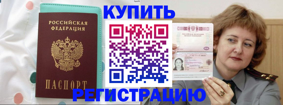 временная регистрация в квартире в Кизеле