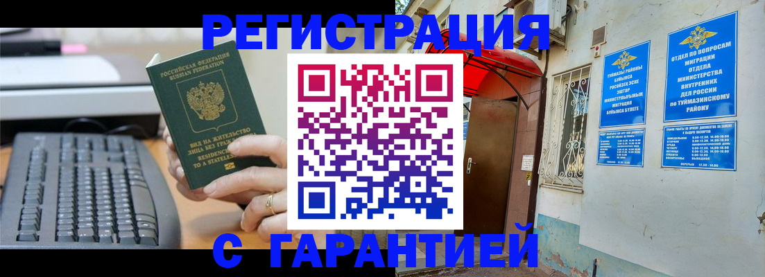 временная регистрация собственник в Кизеле