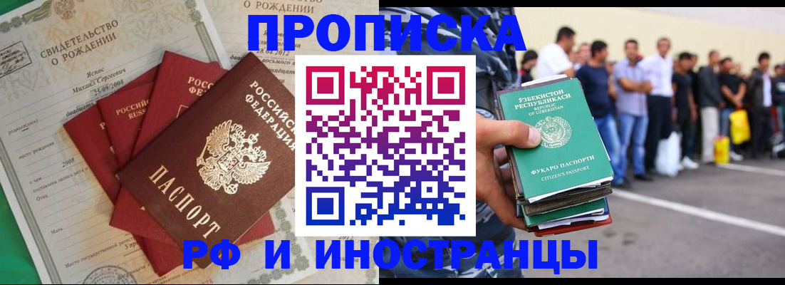 прописка в квартире в Кизеле